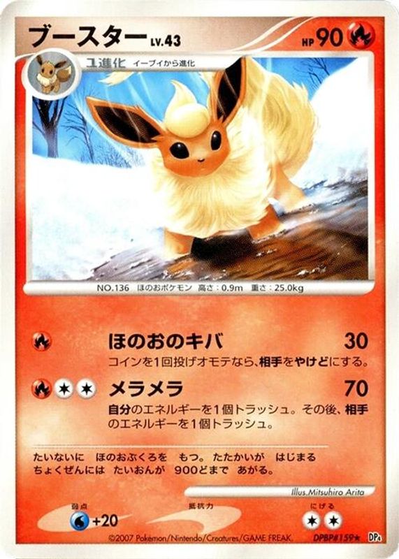 Flareon