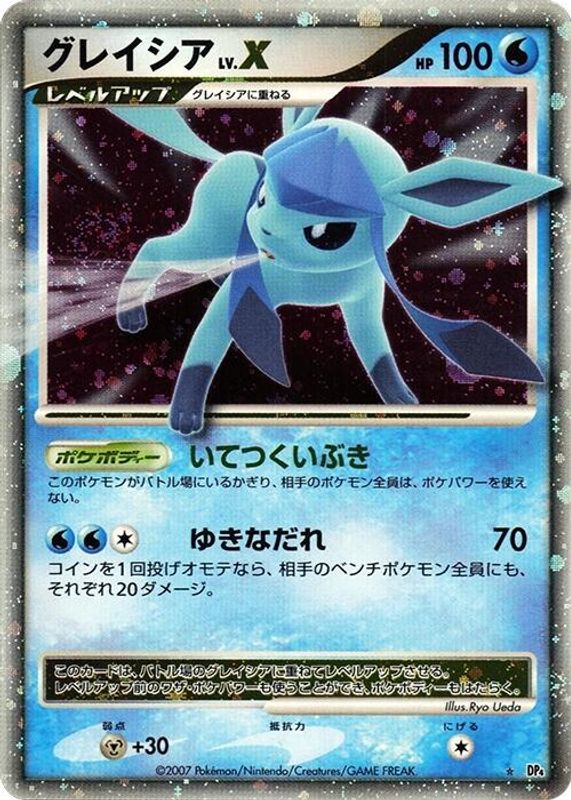 Glaceon LV.X