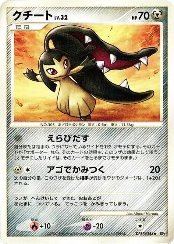 Mawile