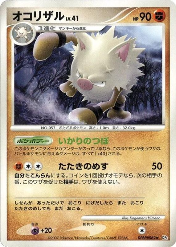 Primeape