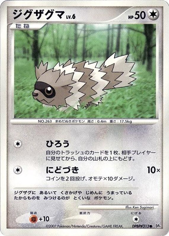 Zigzagoon