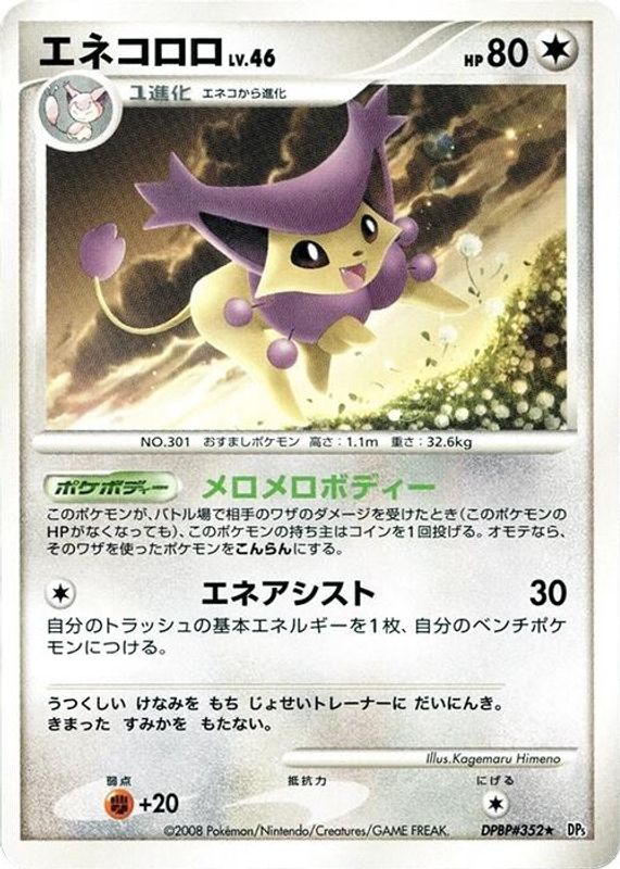 Delcatty