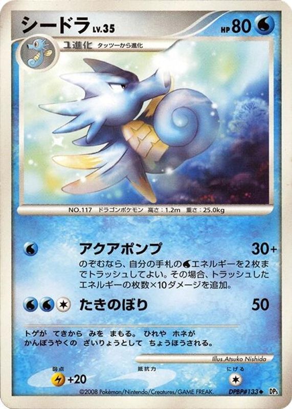 Seadra