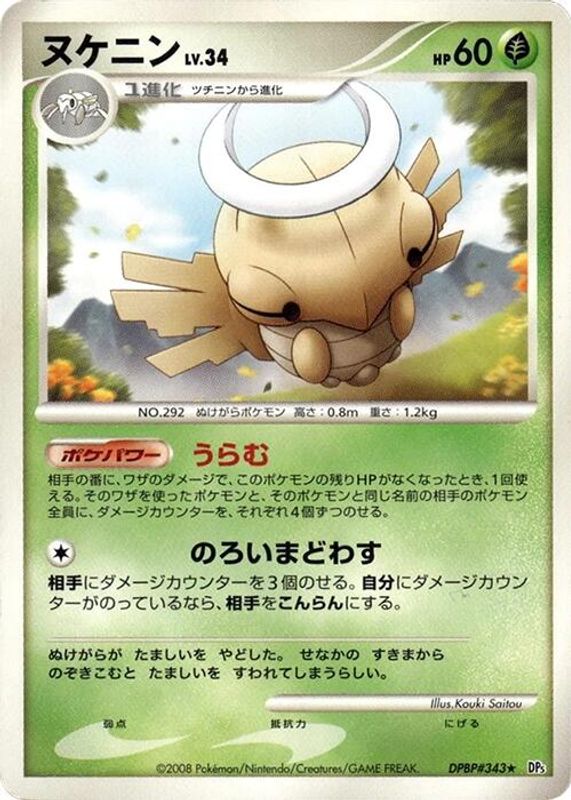 Shedinja