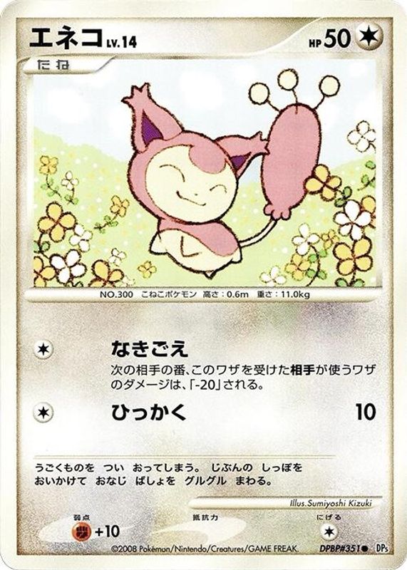 Skitty