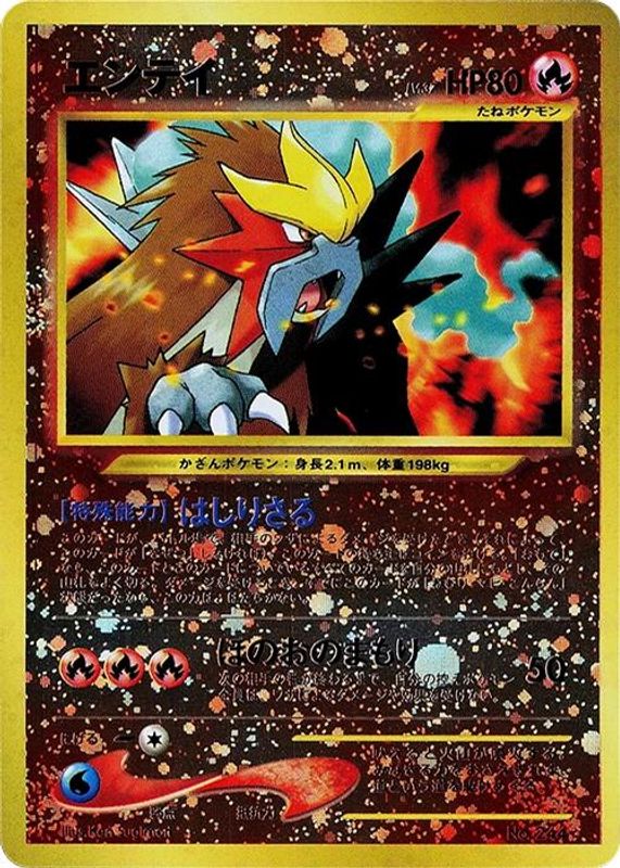 Entei