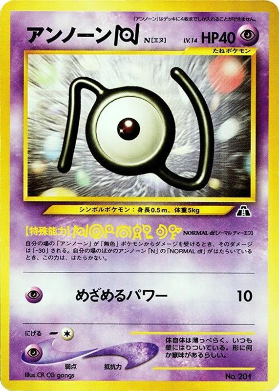 Unown N