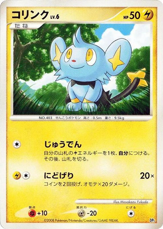 Shinx