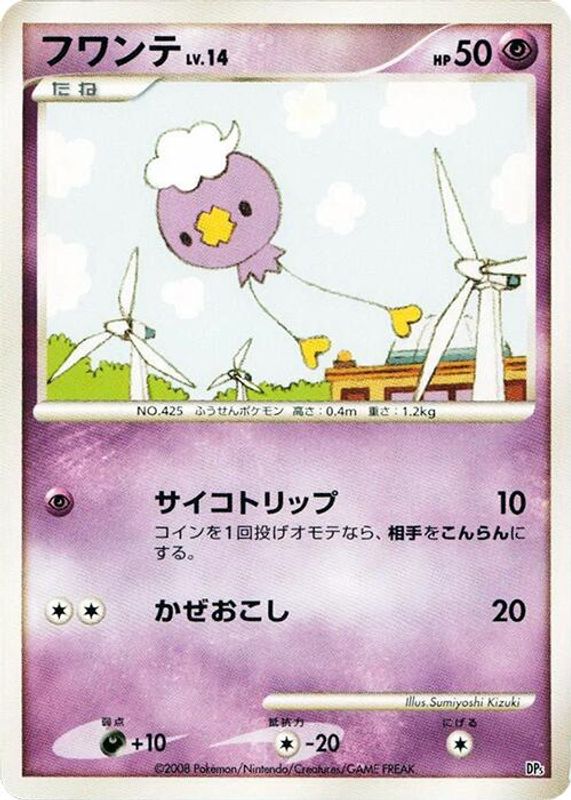 Drifloon