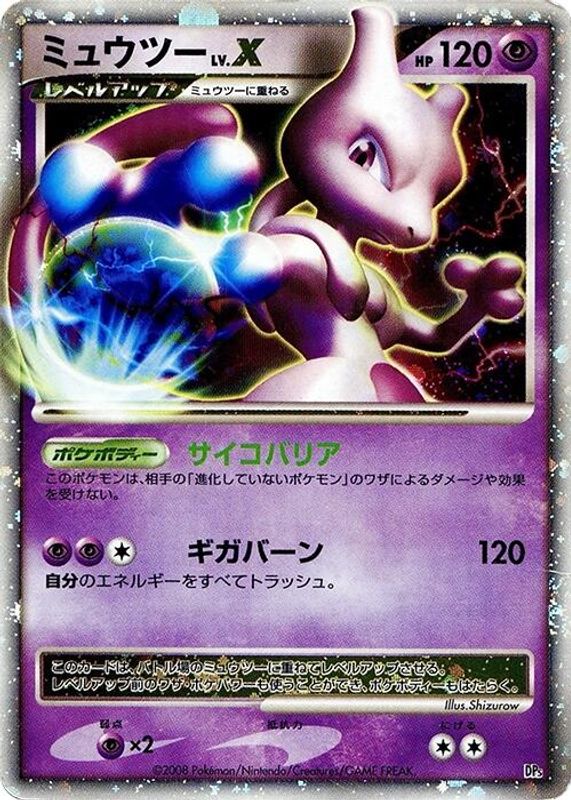 Mewtwo LV.X