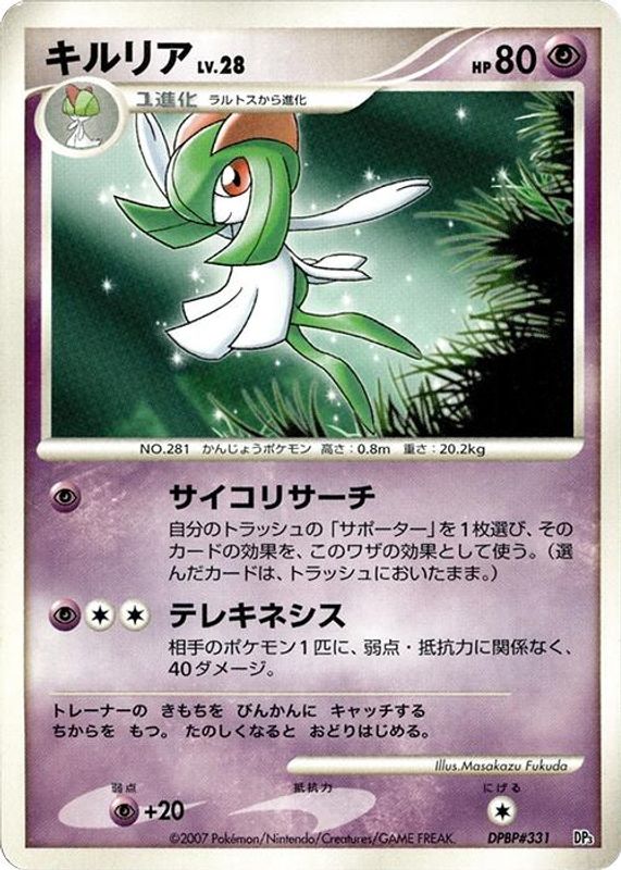 Kirlia
