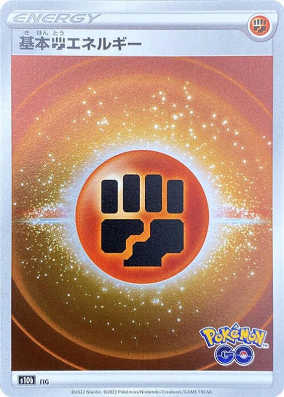 Fighting Energy (Mirror Holofoil)