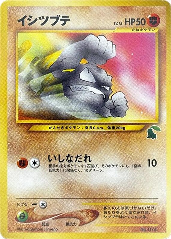 Geodude