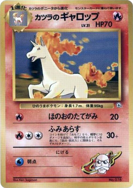 Blaine's Rapidash