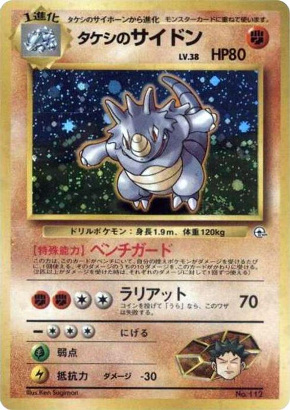 Brock's Rhydon