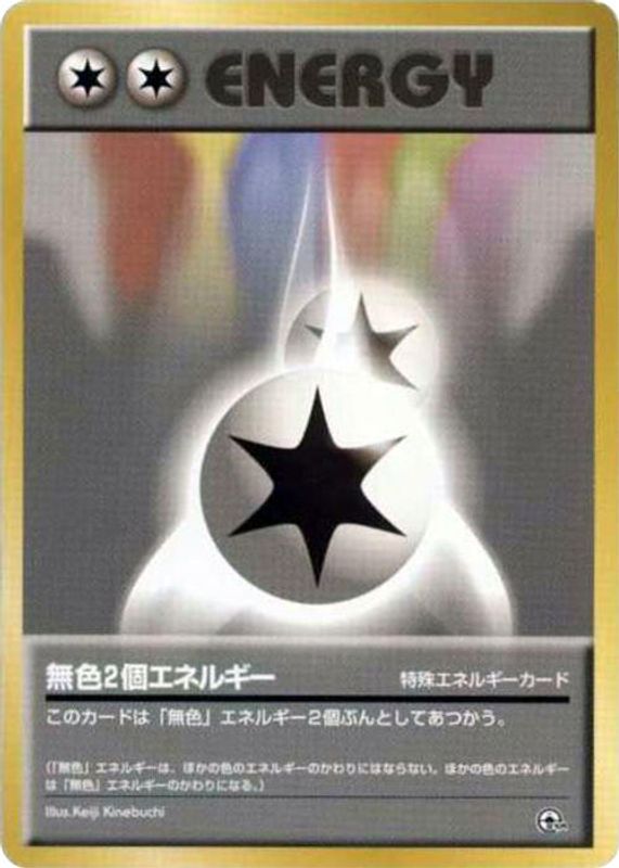 Double Colorless Energy