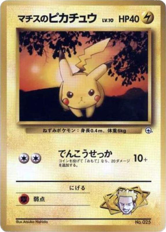 Lt. Surge's Pikachu (LV.10)