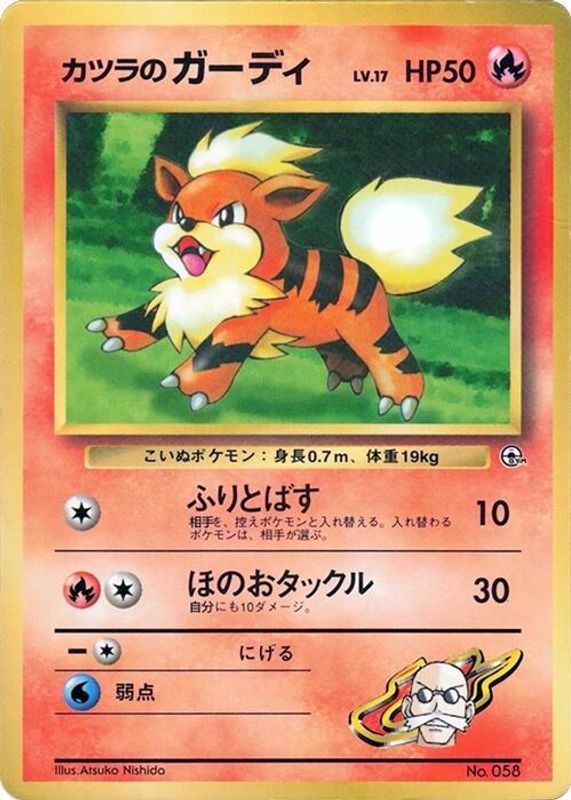 Blaine's Growlithe