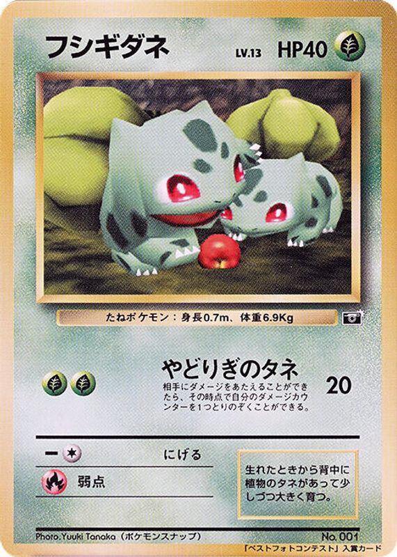 Bulbasaur