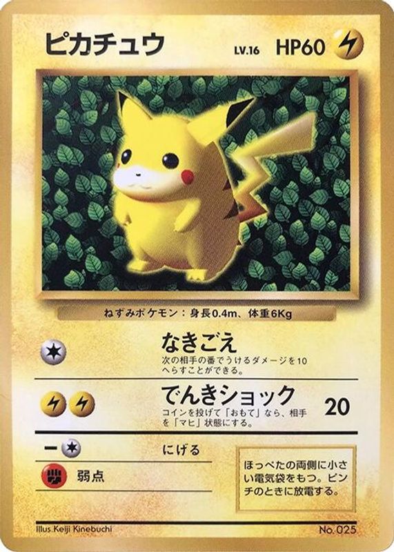 Corrected Illustrator Pikachu