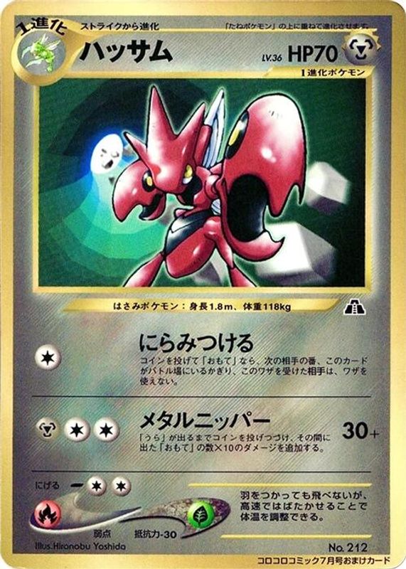 Scizor
