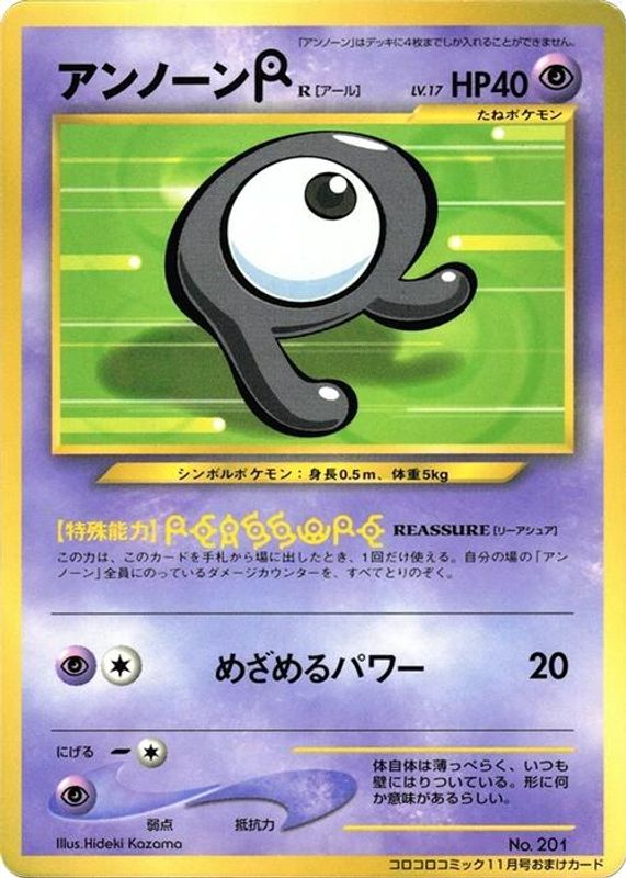 Unown