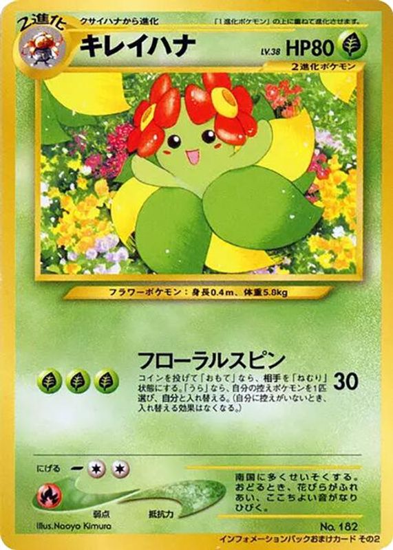 Bellossom