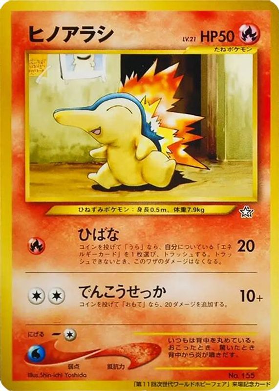 Cyndaquil
