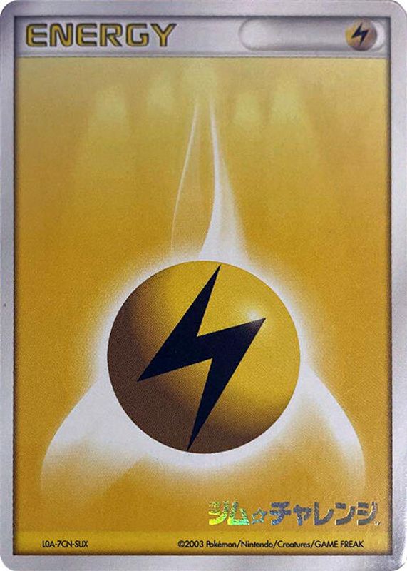 Basic Lightning Energy (2003)