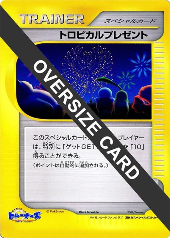 Tropical Present (Summer 2001) (Jumbo)