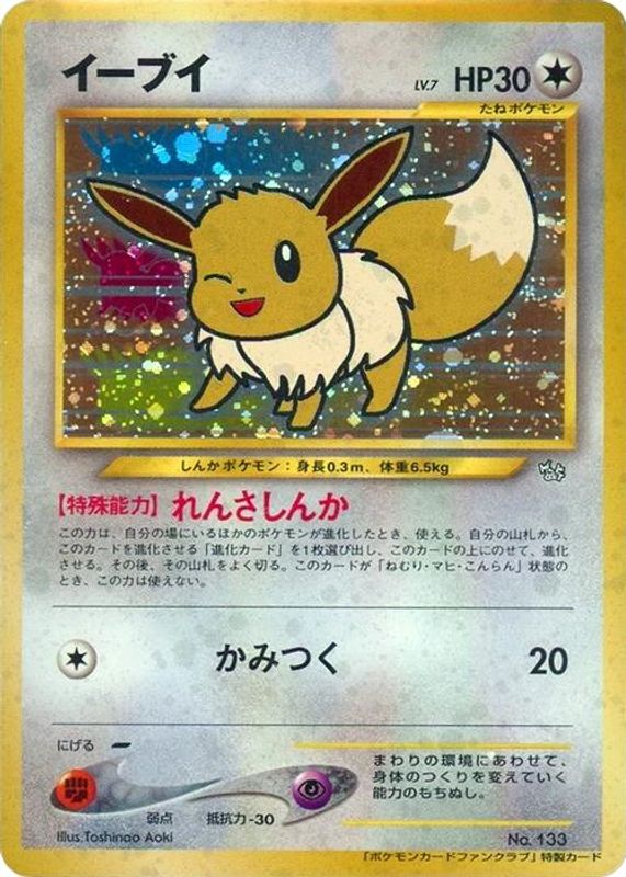 Eevee