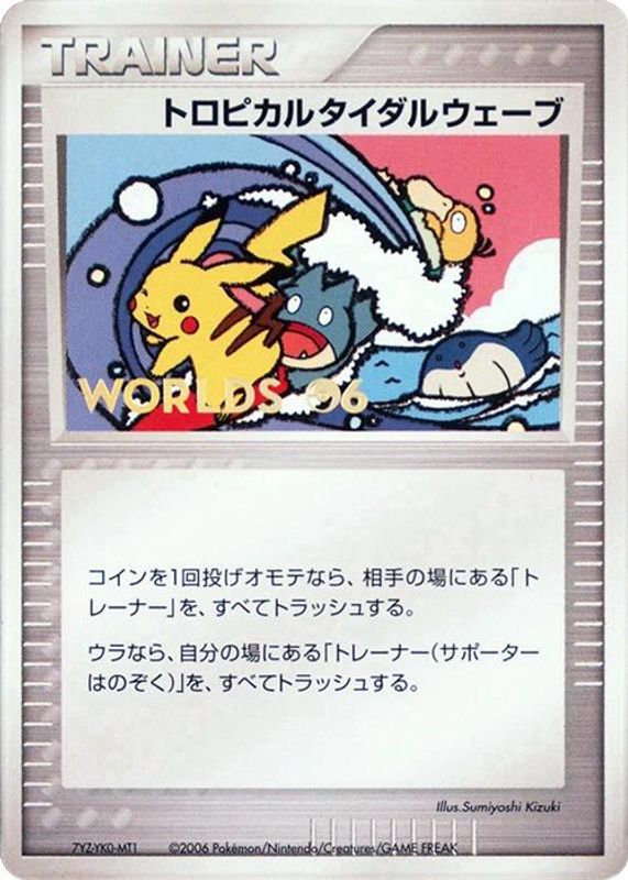 Tropical Tidal Wave (2006)