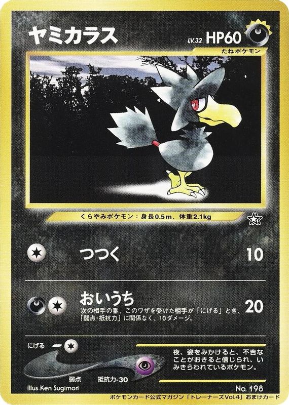 Murkrow
