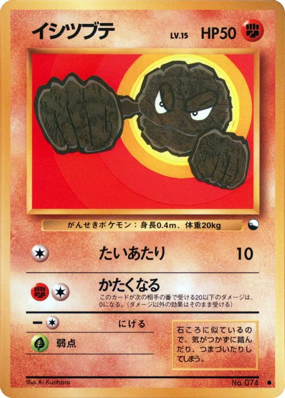 Geodude