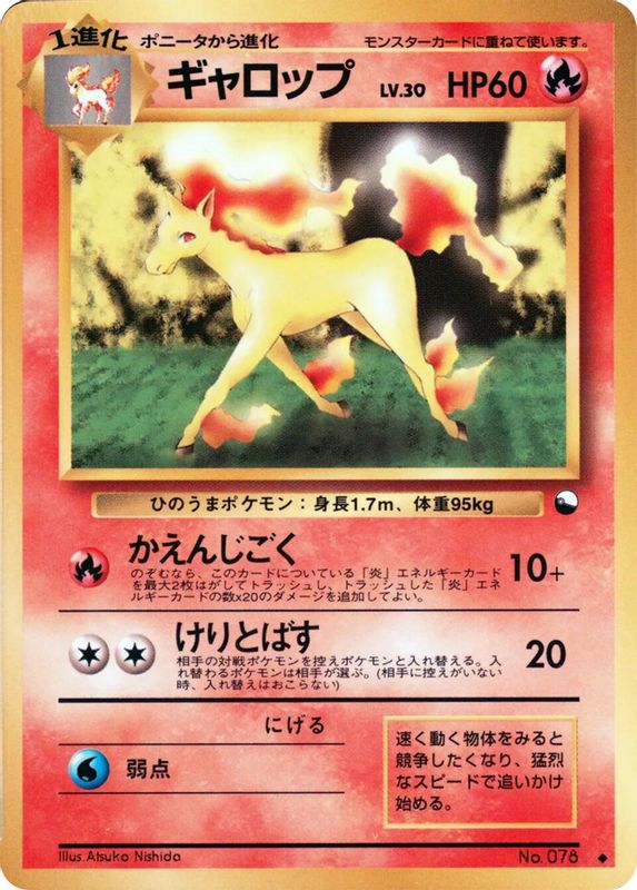 Rapidash