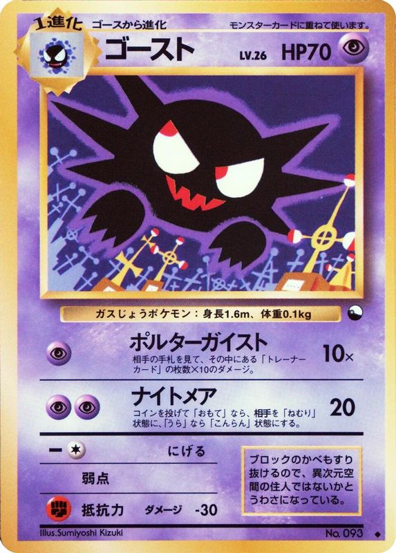 Haunter (Sumiyoshi Kizuki)