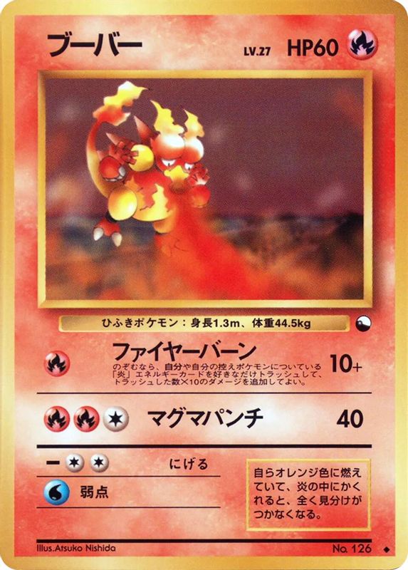 Magmar