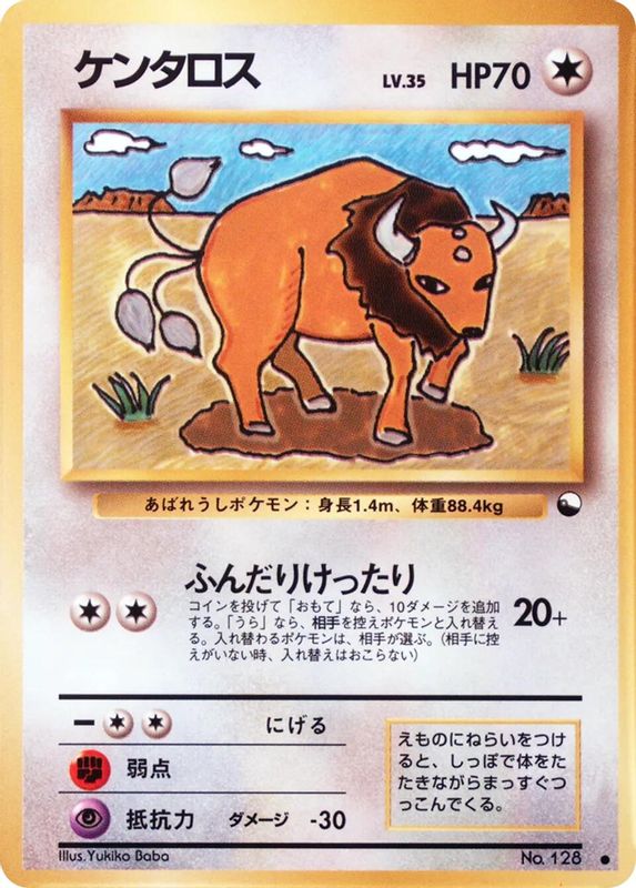 Tauros