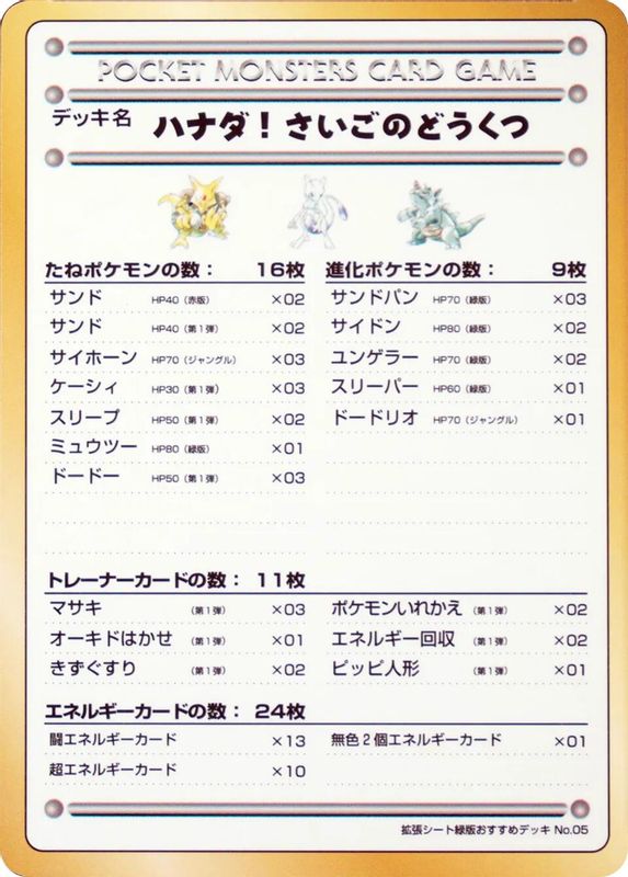 The Last Cave - Cerulean!