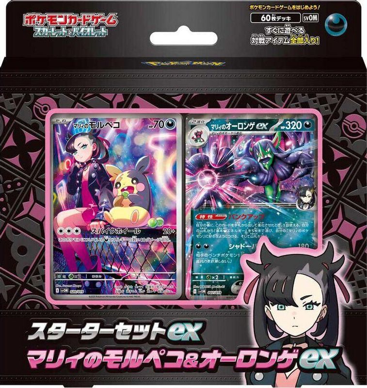 ex Starter Set Marnie's Morpeko & Grimmsnarl ex