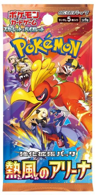 Heat Wave Arena Booster Pack