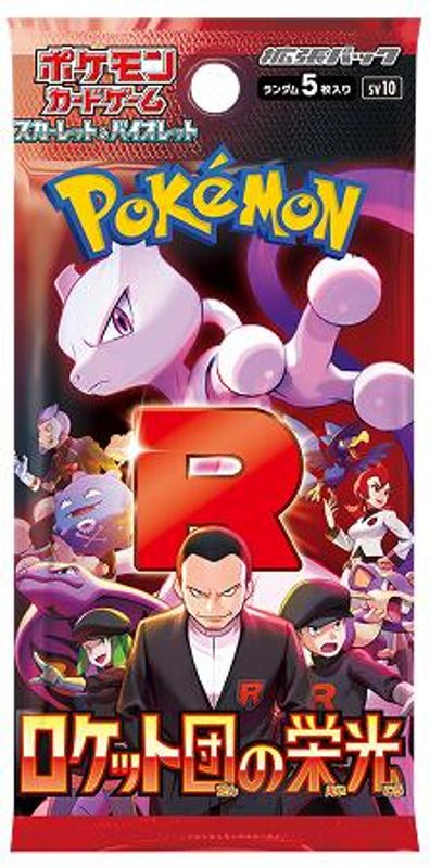 Glory of Team Rocket Booster Pack