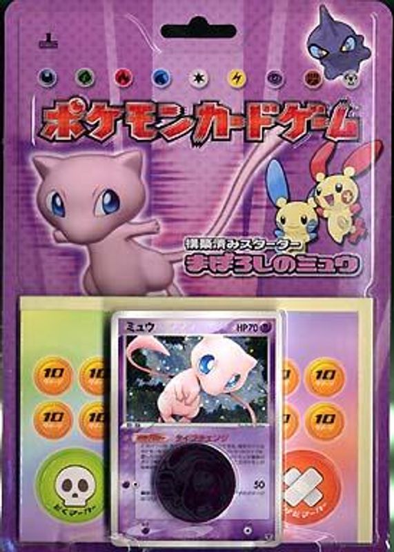 Mirage's Mew Constructed Starter Deck