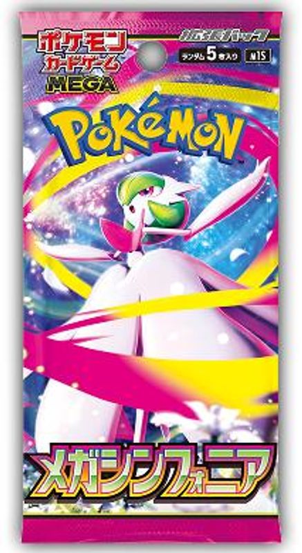 Mega Symphonia Booster Pack