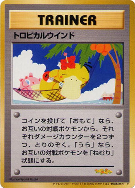 Tropical Wind (1999 Tropical Mega Battle)