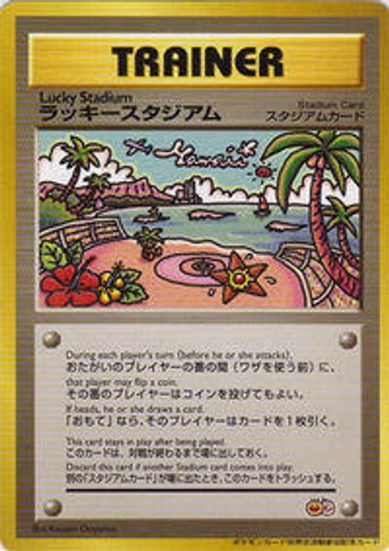 Lucky Stadium (2000 Tropical Mega Battle)